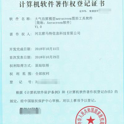 大气估算模型
